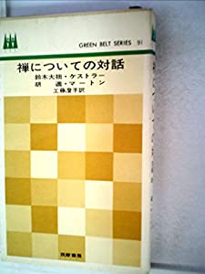 翌日発送・ハラールサイエンスの展望/民谷栄一 単行本 民谷栄一 &frasl; ハラールサイエンスの展望 バイオテクノロジー