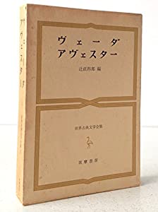 現代世界美術全集〈16〉モディリアーニ・ユトリロ (1971年) 通常