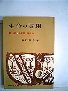 N938 棗 『中林星山作』『螺鈿細工』『鈴虫蒔絵』『中棗 N938 棗 『中林星山作』『螺鈿細工』『鈴虫蒔絵』『中棗