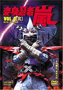 変身忍者 嵐 VOL.4 [DVD](中古品)