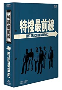 中古】特捜最前線 BEST SELECTION BOX Vol.2初回生産限定 DVD
