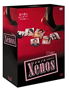 Xenos（クセノス） DVD-BOX(中古品)