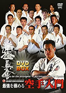新極真会 最強を極める空手入門DVD-BOX(中古品) その他映像DVD・