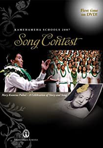 Kamehameha Schools 2007 Song Contest [DVD](中古品)