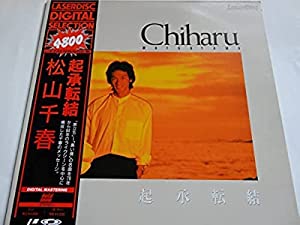 起承転結 [Laser Disc](中古品)