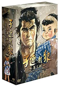 子連れ狼 第三部 DVD デジスタック・コレクション(中古品)