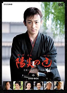 陽炎の辻 ~居眠り磐音 江戸双紙~ DVD-BOX(中古品)