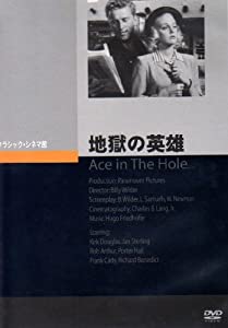 地獄の英雄 [DVD](中古品)