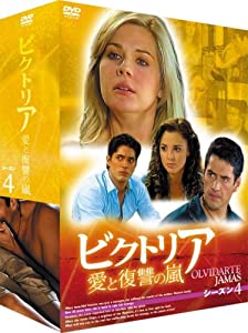 ビクトリア 愛と復讐の嵐 DVD-BOX シーズン4(中古品)