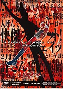 快傑ズバット VOL.3 [DVD](中古品)