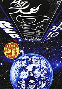 水10!ワンナイR&amp;R vol.20 [DVD](中古品)