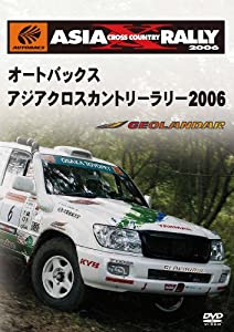 オートバックスアジアクロスカントリーラリー2006 [DVD](中古品)