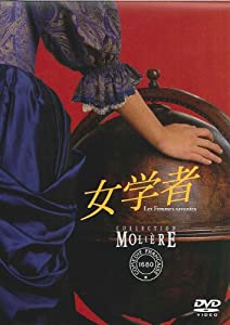 女学者 [DVD](中古品)
