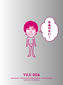 お金がない! DVD-BOX(中古品)