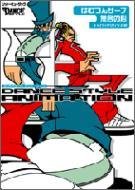 ダンス・スタイル・アニメーション [DVD](中古品)
