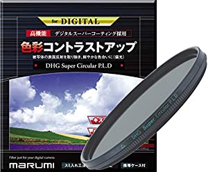 MARUMI PLフィルター 82mm DHG スーパーサーキュラーP.L.D 82mm コントラスト上昇 反射除去 撥水防汚 日本製(中古品)