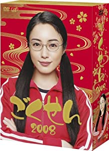 ごくせん2008 ヴィデオディスク-BOX(中古品)