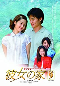 ２．彼女の家 BOX 【DVD】(中古品)