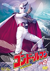 コンドールマン Vol.2 [ヴィデオディスク](中古品)