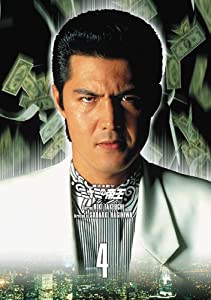 難波金融伝 ミナミの帝王 DVD Collection VOL.4(中古品)