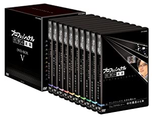 プロフェッショナル 仕事の流儀 第V期 DVD-BOX(中古品)
