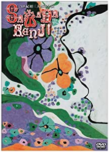 21世紀初 三大都市公演 [DVD](中古品) DVD【相曽誠治・講演 9】