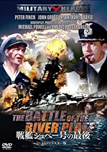 戦艦シュペー号の最後〈HDリマスター版〉 [DVD](中古品)