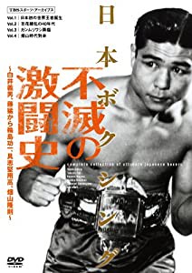 人気の店 日本ボクシング不滅の激闘史 [DVD](品) - ncra.gov.sl