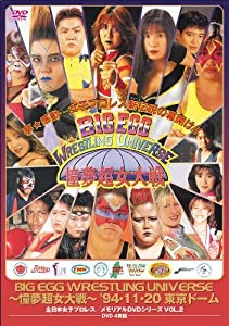 BIG EGG WRESTLING UNIVERSE 憧夢超女大戦 [DVD](中古品)