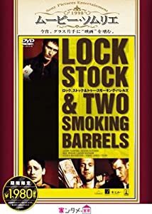 ロック、ストック&トゥー・スモーキング・バレルズ [DVD](中古品)