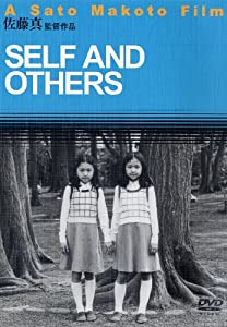SELF AND OTHERS [DVD](中古品)