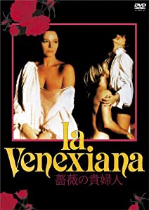 薔薇の貴婦人 デジタル・リマスター版 [DVD](中古品)