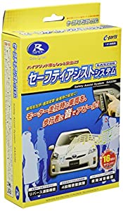 データシステム ( Data System ) セーフティアシストシステム SAS286(中古品)