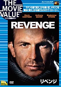 リベンジ [DVD](中古品)の通販はau PAY マーケット - Cotton Castle