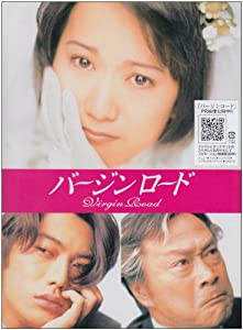 バージンロード DVD BOX(中古品)