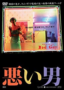 悪い男 【韓流Hit ! 】 [DVD](中古品)