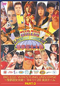 BIG EGG WRESTLING UNIVERSE 憧夢超女大戦 part3 [DVD](中古品)
