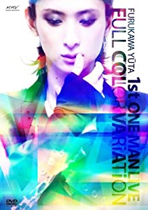 古川雄大/FURUKAWA YUTA 1st LIVE「FULL COLOR VARiATiON」 [DVD](中古品)