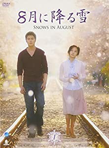 8月に降る雪 DVD-BOX1 ●● ハチガツニフルユキディーブイディーボックス1(中古品)の通販は 8,780円