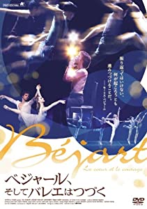 ベジャール、そしてバレエはつづく [DVD](中古品)
