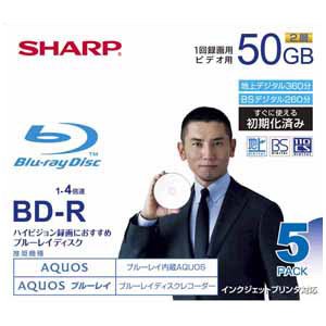 SHARP 録画用ブルーレイディスク BD-R 50GB(2層) 1-4倍速対応 1回録画用 インクジェットプリンタ対応 5枚入り VR-50BR5(中古品)