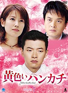 黄味がかった汗手拭い ヴィデオディスク-BOX 7(中古品)