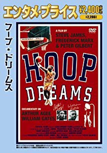 （エンタメ・プライス）フープ・ドリームス [DVD](中古品)