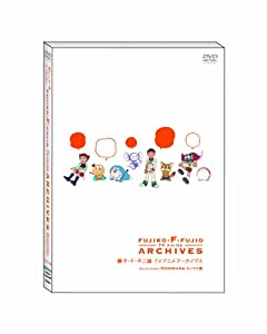 藤子・F・不二雄 TVアニメ アーカイブス DVD-BOX Amazon.co.jp: 藤子