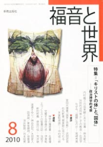 単行本】 三田村鳶魚 / 信仰叢書 送料無料