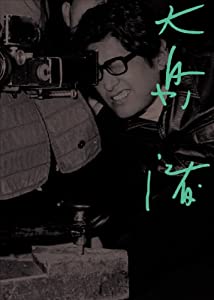 DVD-BOX 大島渚　3 [DVD](中古品)