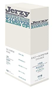イエジー・スコリモフスキ DVD-BOX (不戦勝／身分証明書／手を挙げろ 