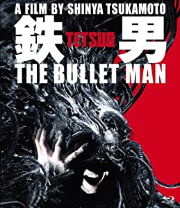鉄男 THE BULLET MAN 【パーフェクト・エディション Blu-ray】(中古品)