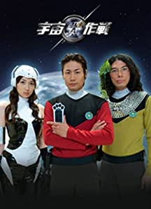 宇宙犬作戦 DVD-BOX4(中古品)