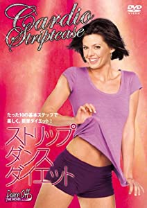 ストリップ・ダンス・ダイエット 〜たった10の基本ステップで、楽しく簡単ダイエット！〜 [DVD](中古品)